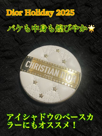 ディオールスキン フォーエヴァー グロウ ルミナイザー(ホリデーコレクション 2025 限定品)/Dior/メイクアップを使ったクチコミ(1枚目)