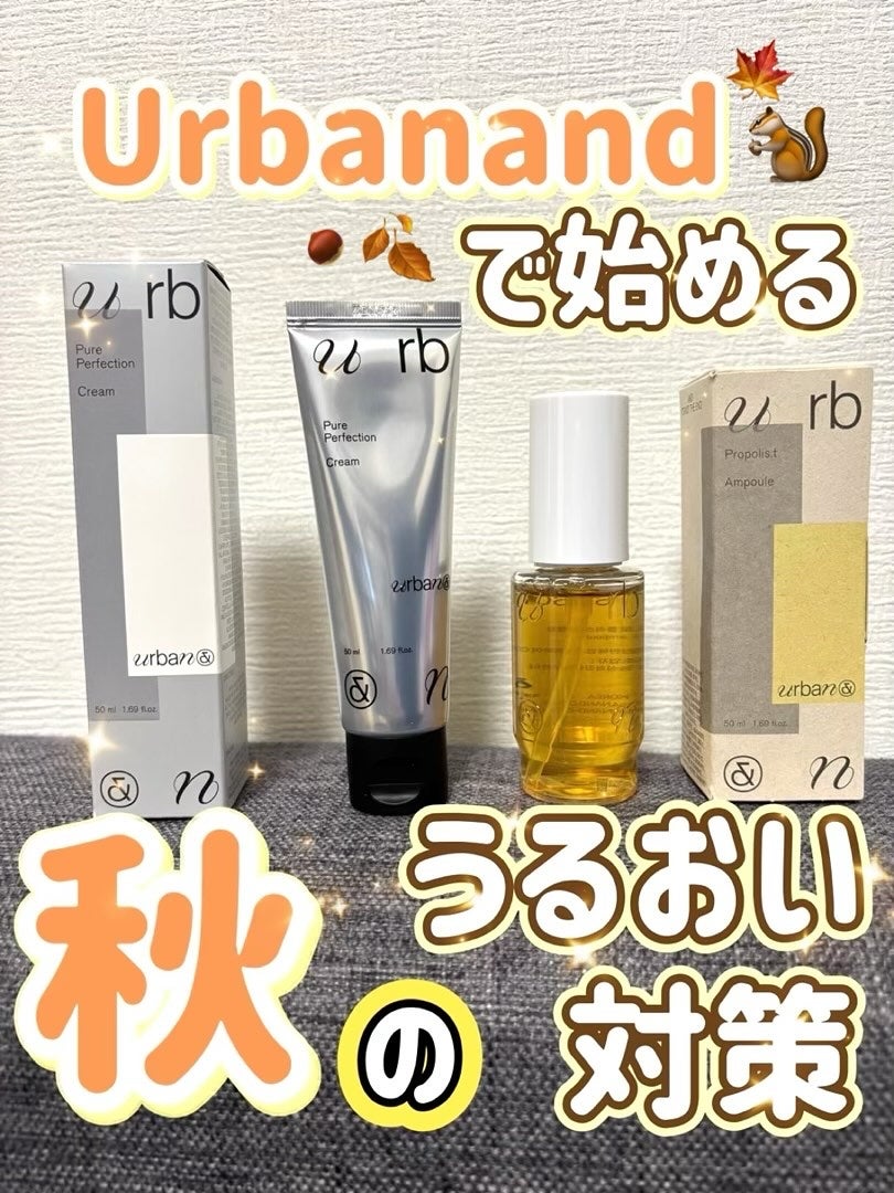 ピュアパーフェクションクリーム/urbanand/フェイスクリームを使ったクチコミ(1枚目)