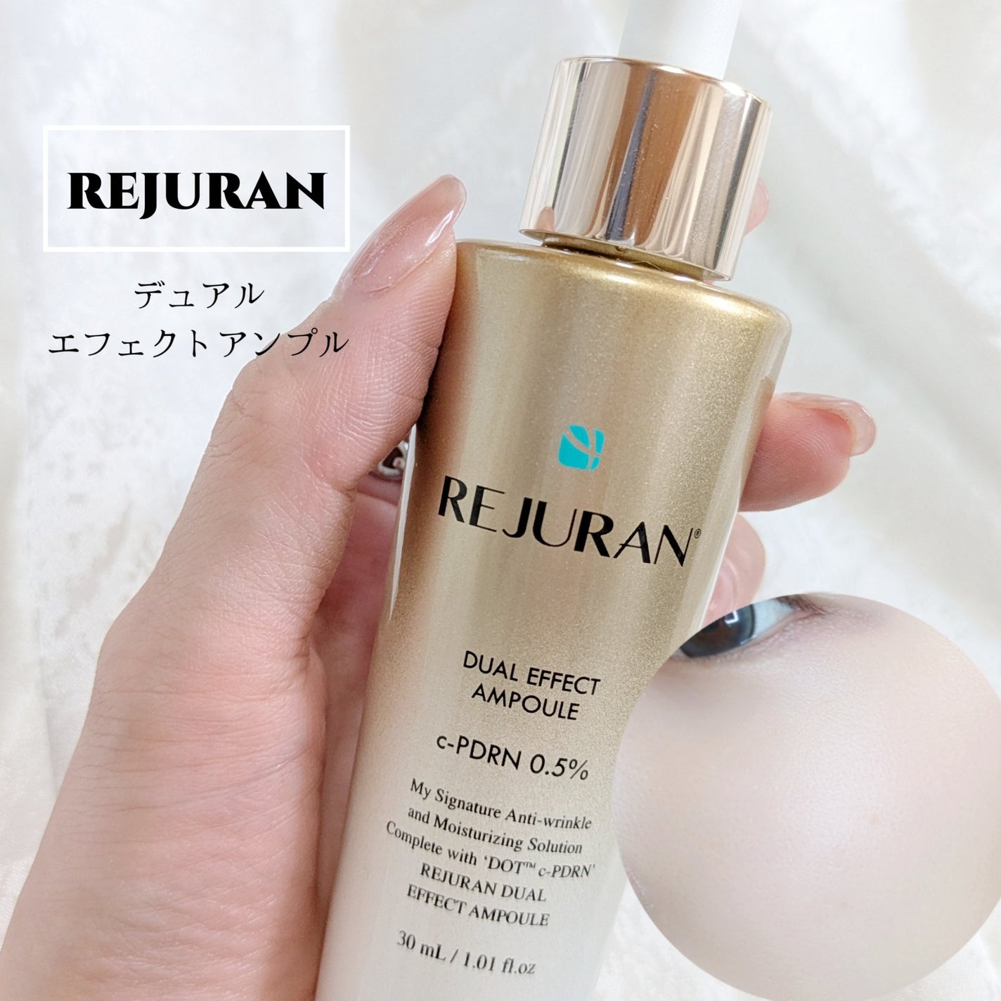 REJURAN デュアル エフェクト アンプル 30mL/REJURAN COSMETICS/美容液を使ったクチコミ(1枚目)