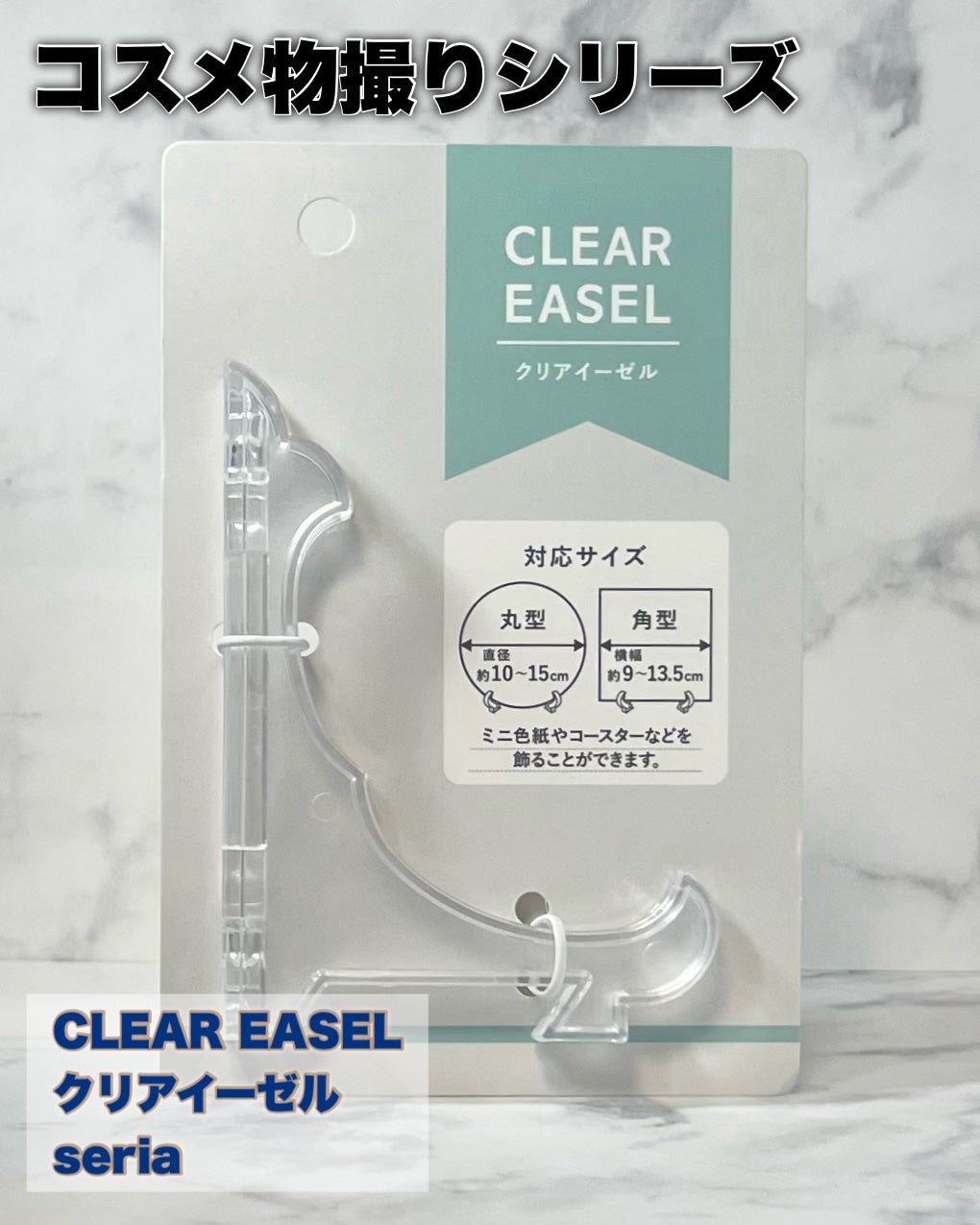 し・ほみん on LIPS 「✦コスメ物撮りシリーズ✦コスメをキレイに撮ろうスタンド編③CL..」(3枚目)