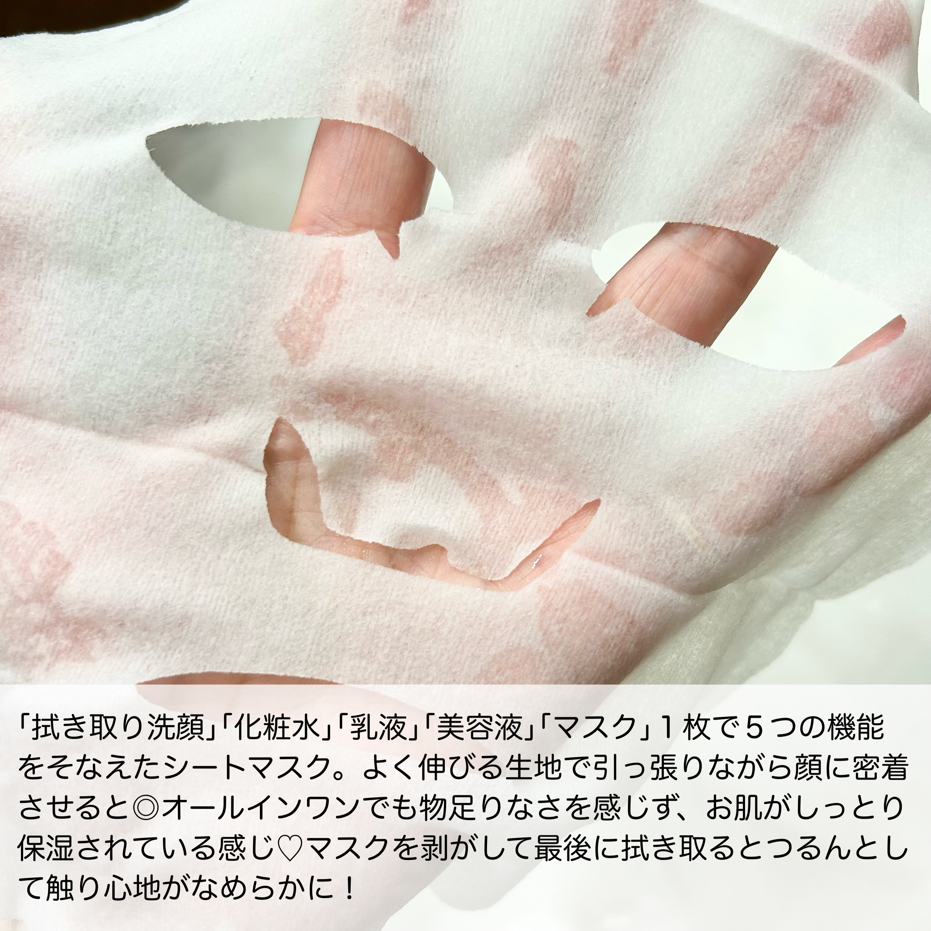 オールインワンシートマスク (モイストスムース)/アクアレーベル/シートマスク・パックを使ったクチコミ（2枚目）