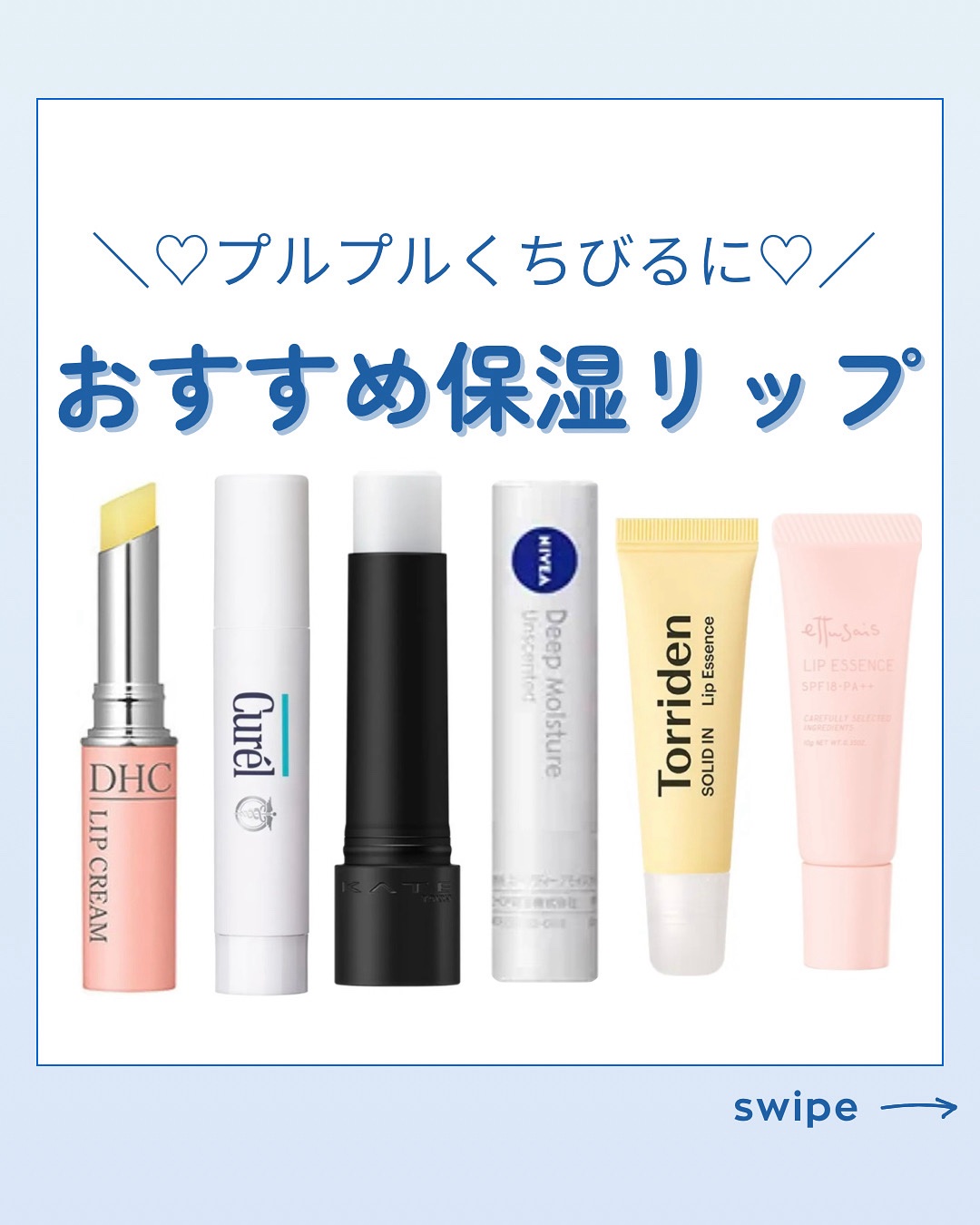 ニベア ディープモイスチャーリップ/ニベア/リップクリームを使ったクチコミ（1枚目）