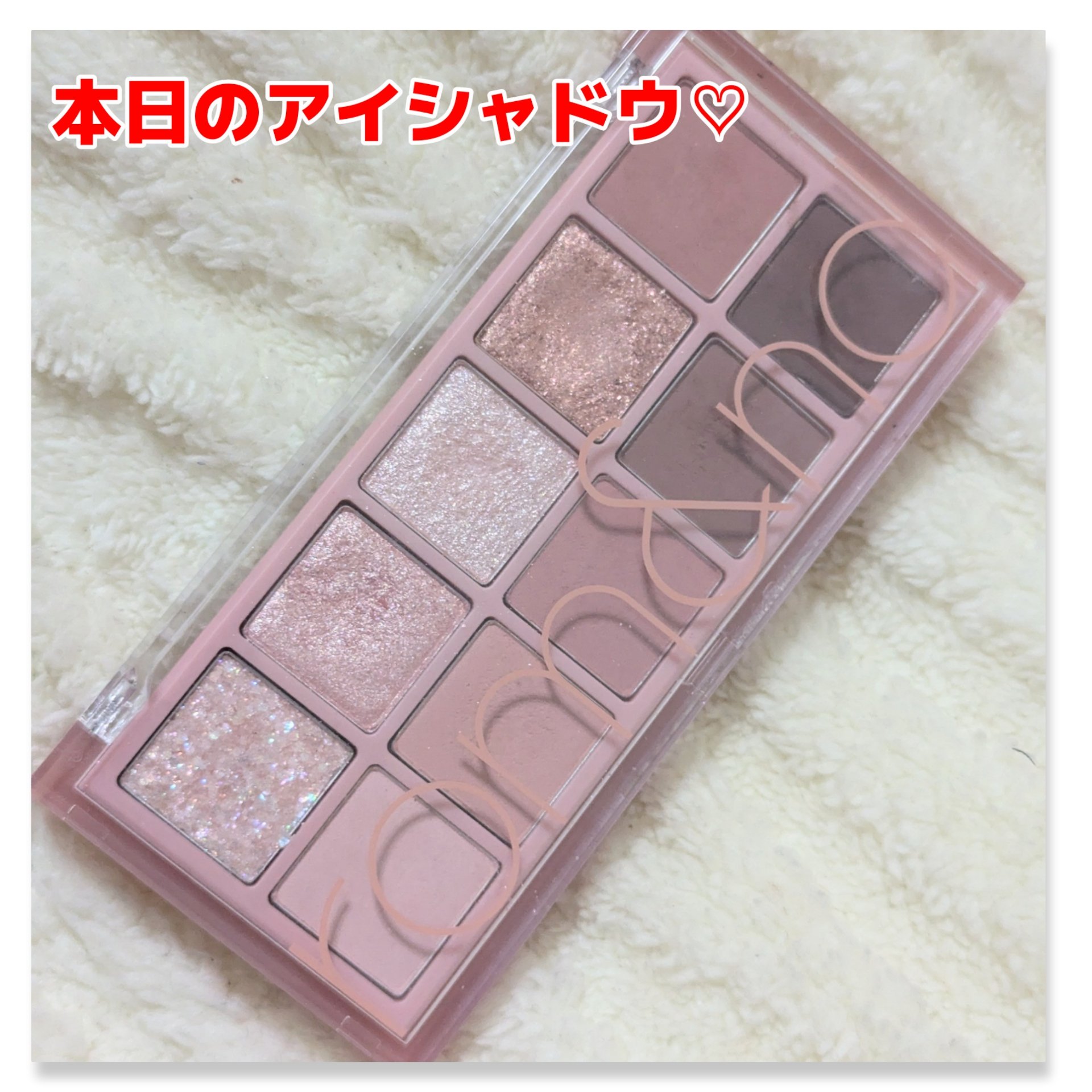 ベターザンパレット/rom&nd/アイシャドウパレットを使ったクチコミ（1枚目）