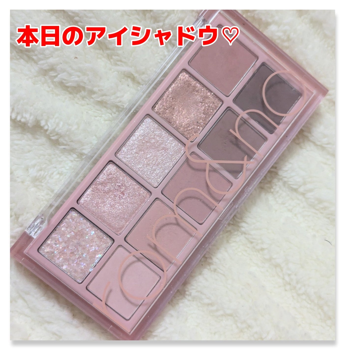 ベターザンパレット/rom&nd/アイシャドウパレットを使ったクチコミ(1枚目)