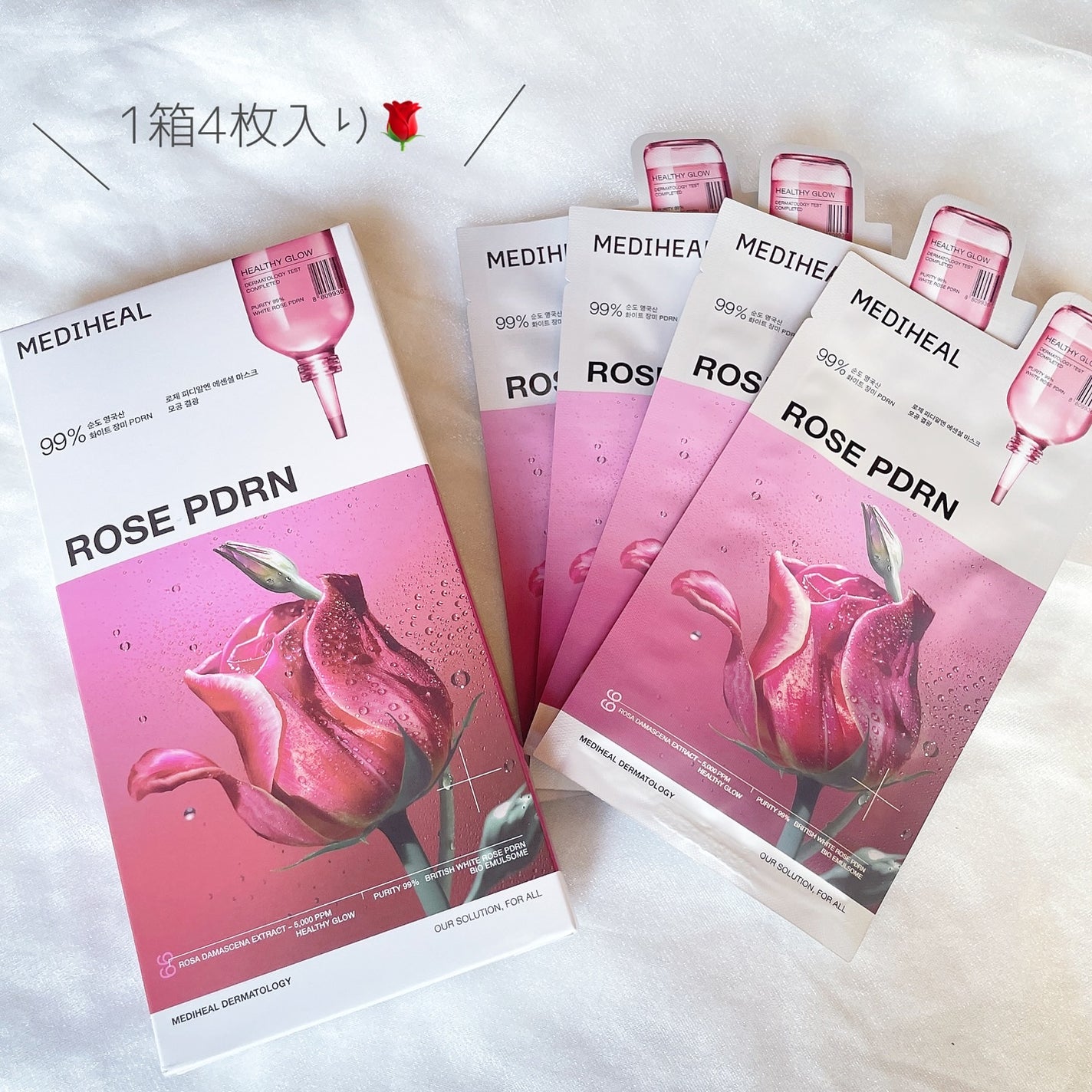 ローゼPDRNエッセンシャルマスクヘルシーグロウ/MEDIHEAL/シートマスク・パックを使ったクチコミ(4枚目)