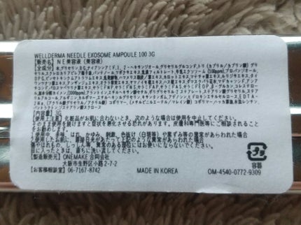 ウェルダーマニードル100 エクソソームアンプル 3g/WellDerma/美容液を使ったクチコミ(2枚目)