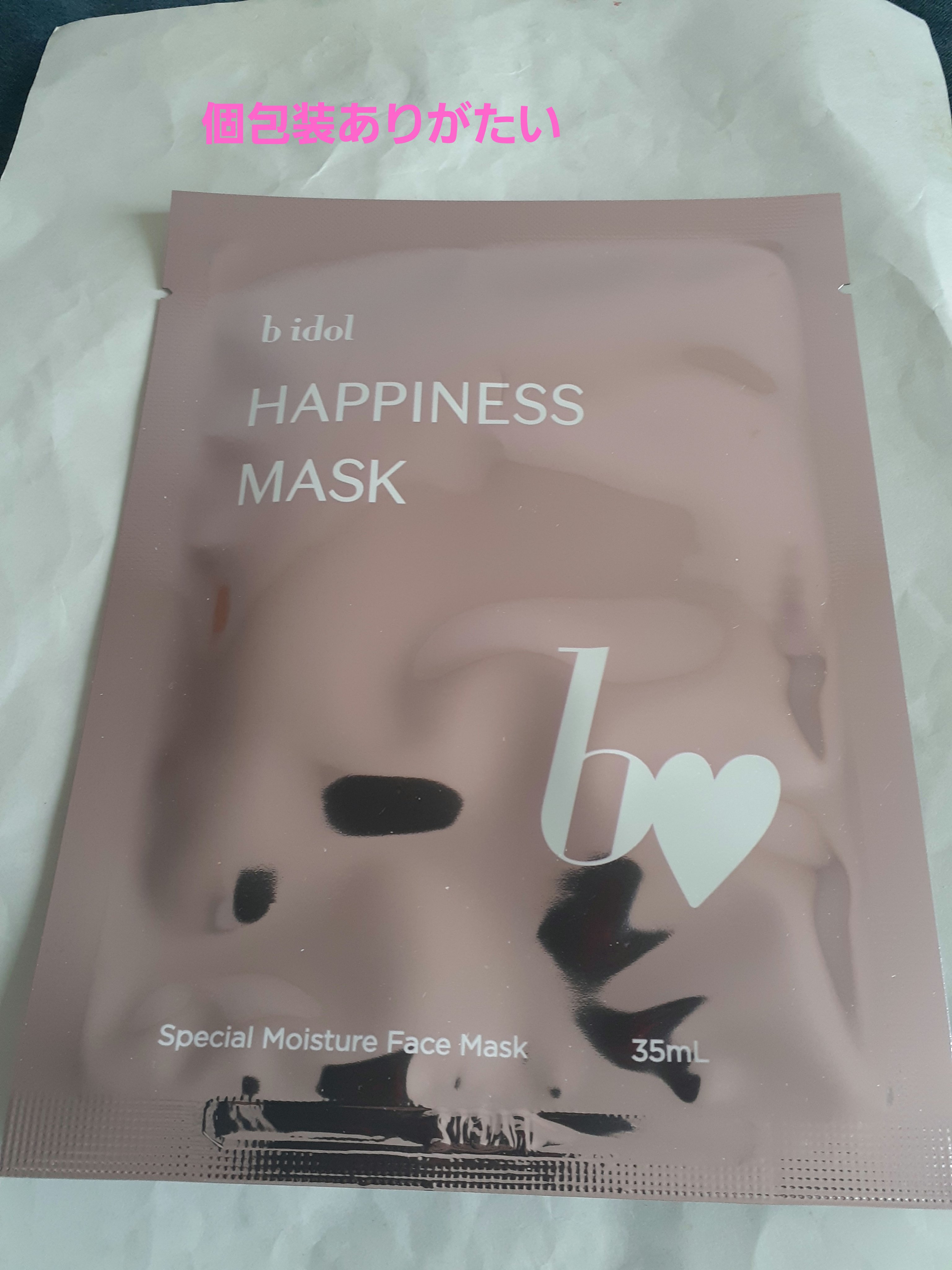 ハピネスマスクR/b idol/シートマスク・パックを使ったクチコミ（3枚目）