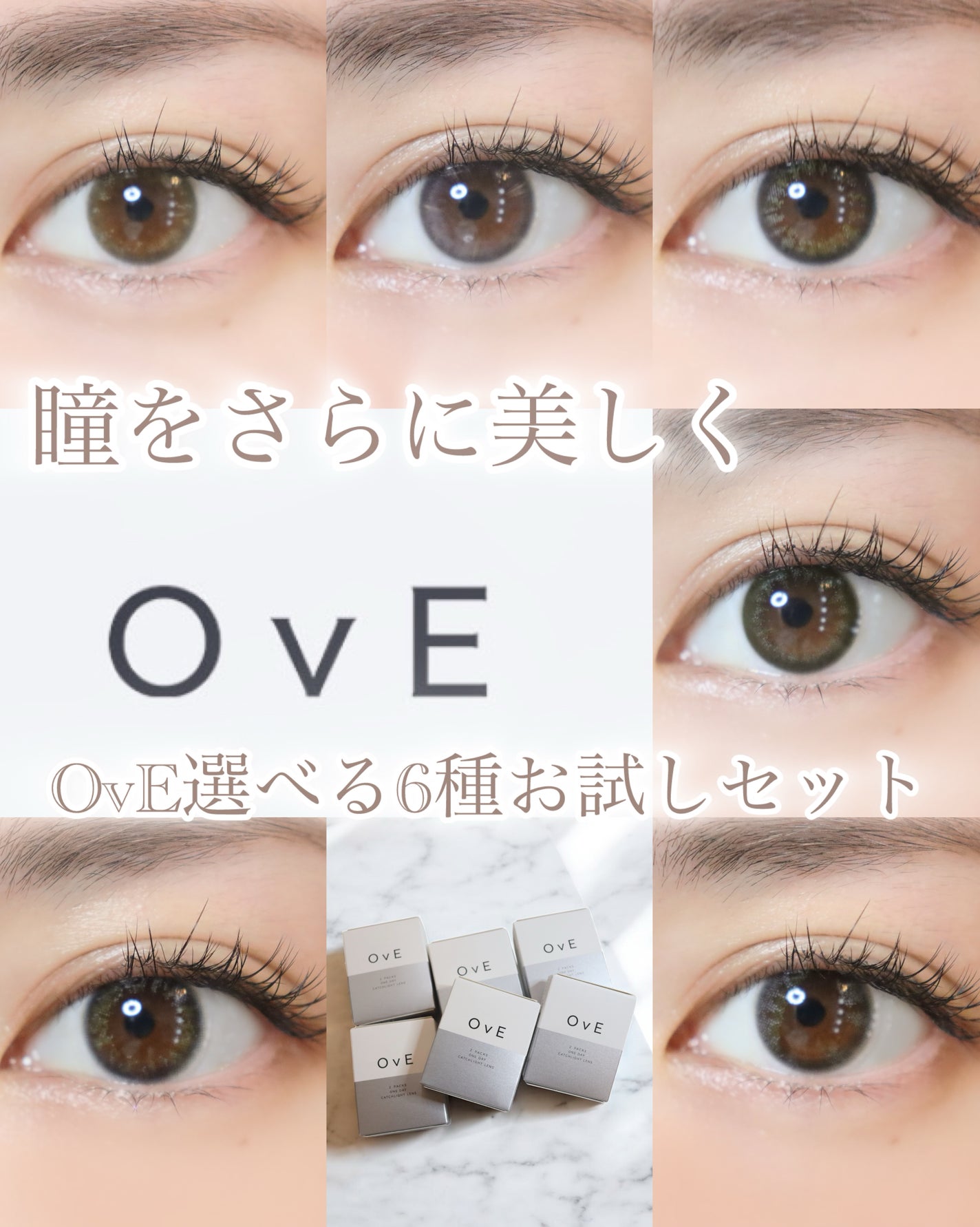 OvE(オヴィ) 1day/OvE/ワンデー(1DAY)カラコンを使ったクチコミ(1枚目)