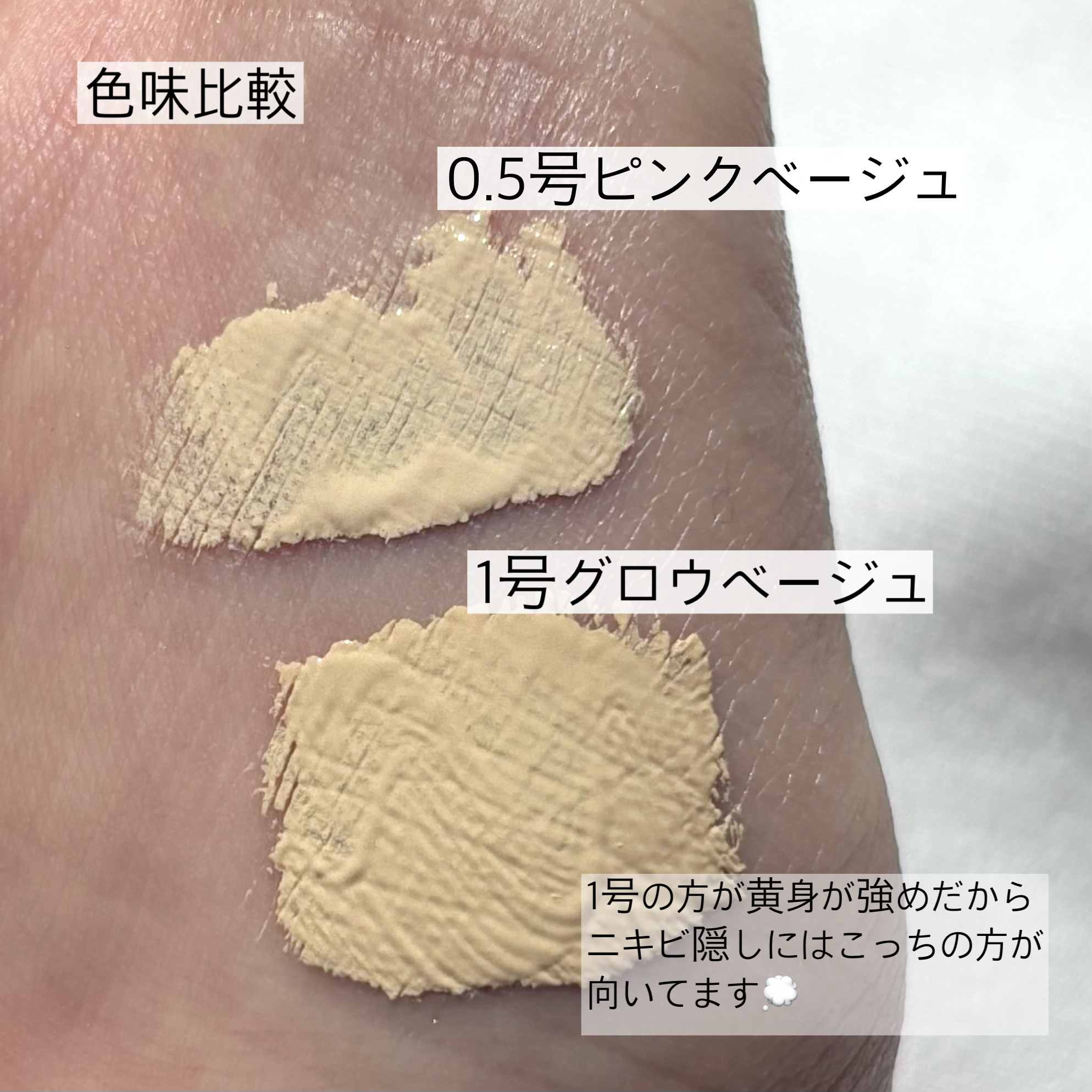 ダーマシンコンシーラー/23years old/リキッドコンシーラーを使ったクチコミ（3枚目）