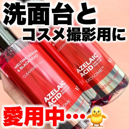 AZケア クレンジングオイル/VT/オイルクレンジングを使ったクチコミ(1枚目)