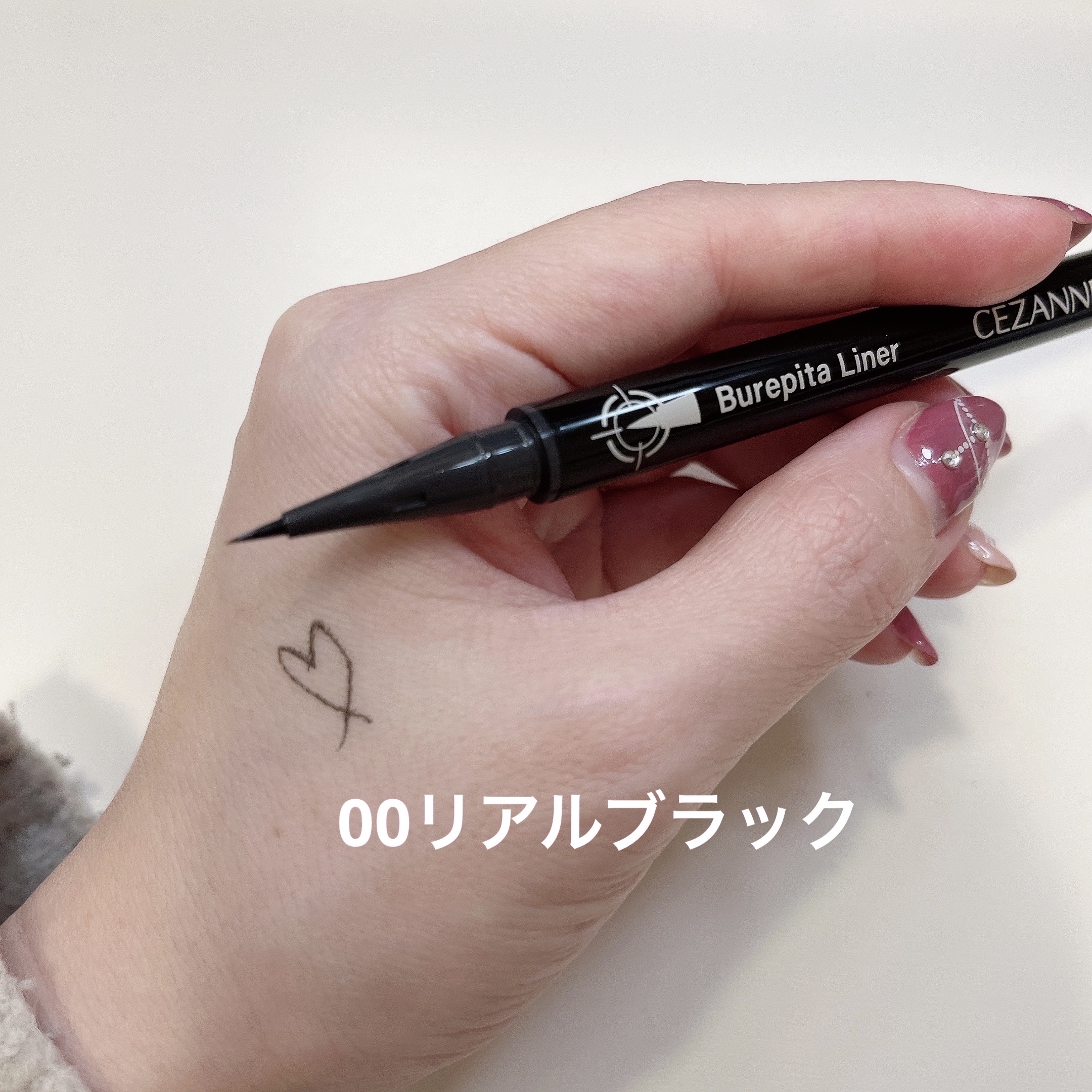 ブレぴたライナー/CEZANNE/アイライナーを使ったクチコミ（2枚目）
