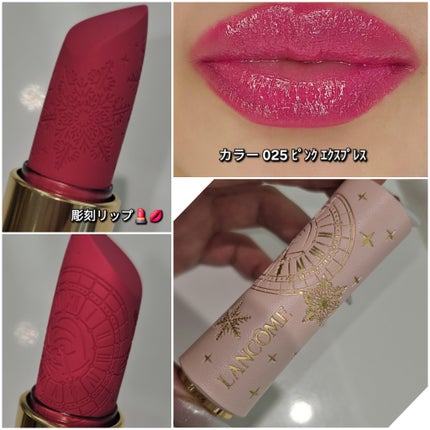 ラプソリュ ルージュ ドラママット/LANCOME/口紅を使ったクチコミ(2枚目)