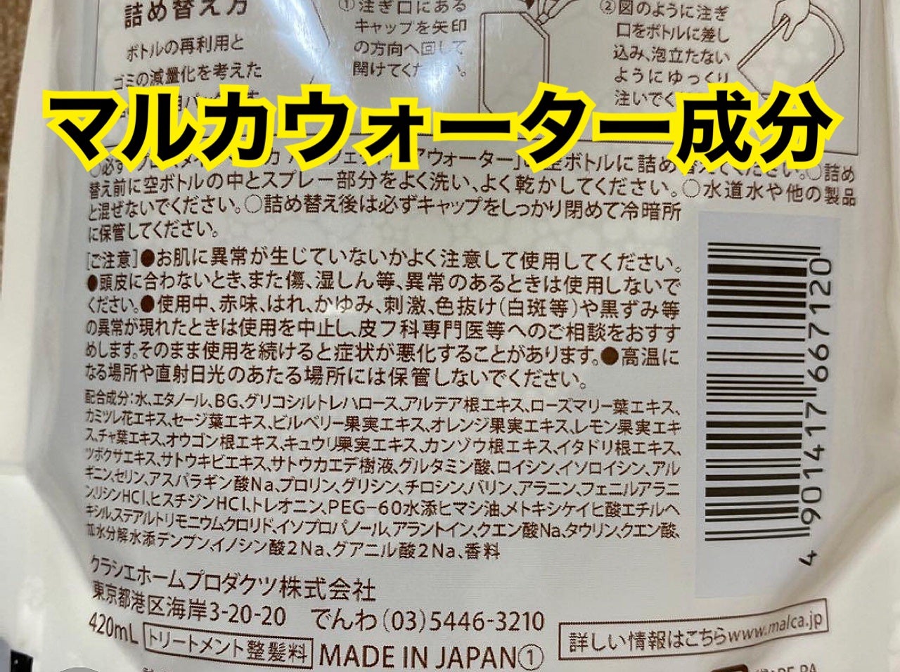 髪&地肌うるおう寝ぐせ直し和草シャワー/いち髪/ヘアミストを使ったクチコミ(2枚目)