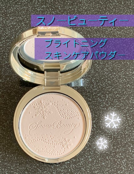 スノービューティー ブライトニング スキンケアパウダーA (医薬部外品)/スノービューティー/プレストパウダーを使ったクチコミ(1枚目)