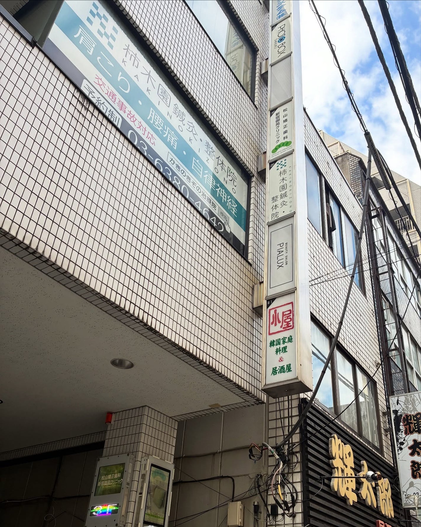 ð¥ð¢ð¬ð.ðððð çŸå®¹ã©ã€ã¿ãŒ on LIPS ã.ðââïžå
åŽããçŸãè²ããªã»ããæéðæ°å®¿åŸ¡èåé§
ããåŸæ©æ°..ãïŒ5æç®ïŒ