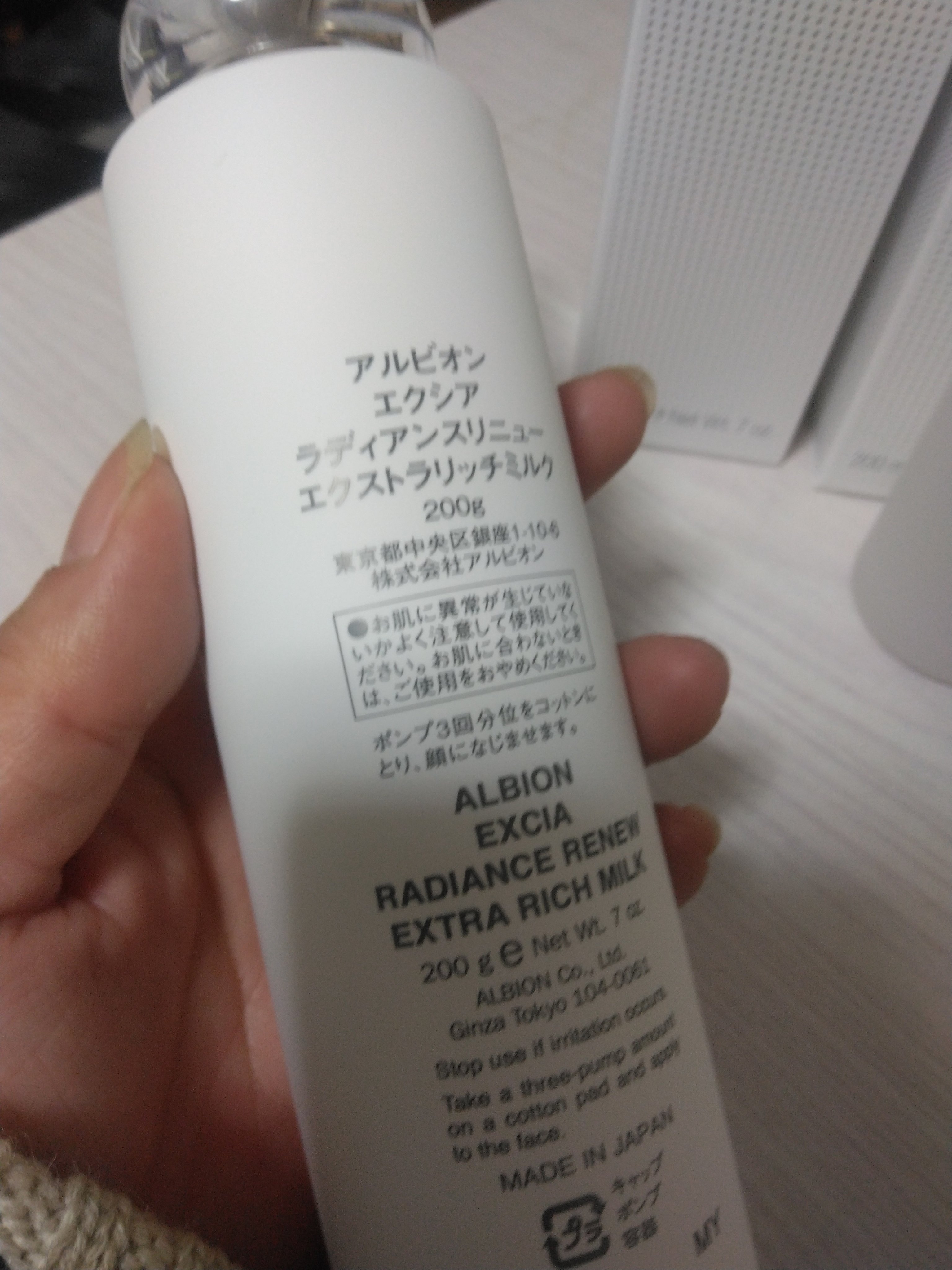 エクシア ラディアンスリニュー ローション/ALBION/化粧水を使ったクチコミ（2枚目）
