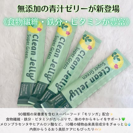 クリーンゼリー/GENiS/青汁を使ったクチコミ(2枚目)