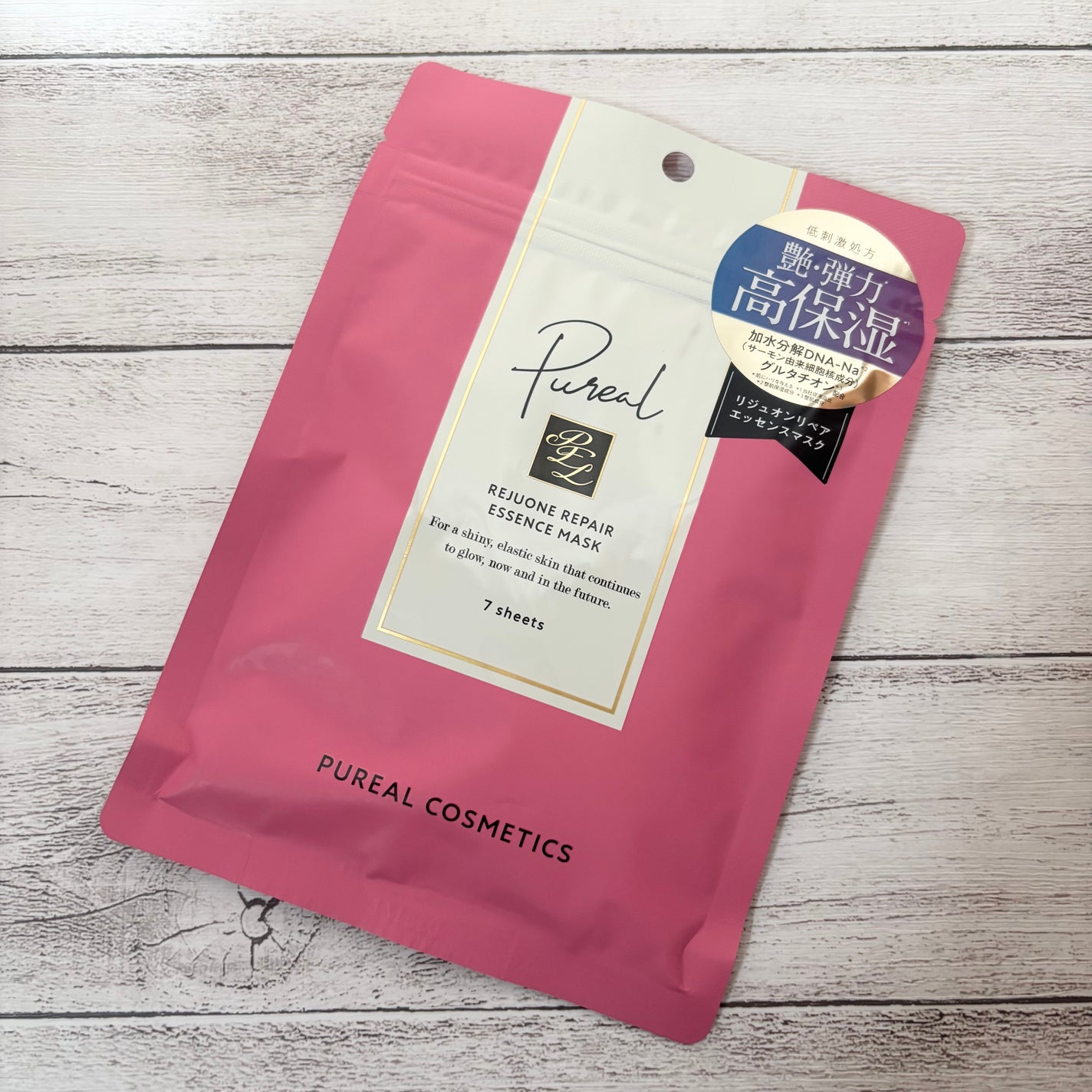 リジュオンリペアエッセンスマスク/ピュレア/シートマスク・パックを使ったクチコミ(1枚目)