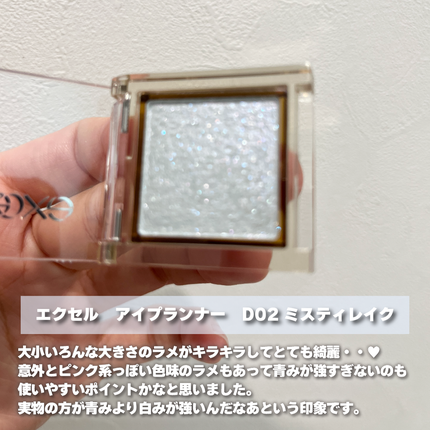 アイプランナー/excel/単色アイシャドウを使ったクチコミ(2枚目)
