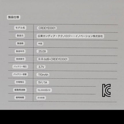 NMNプラスリフトアイクリーム/CHARDE/アイケア・アイクリームを使ったクチコミ(4枚目)