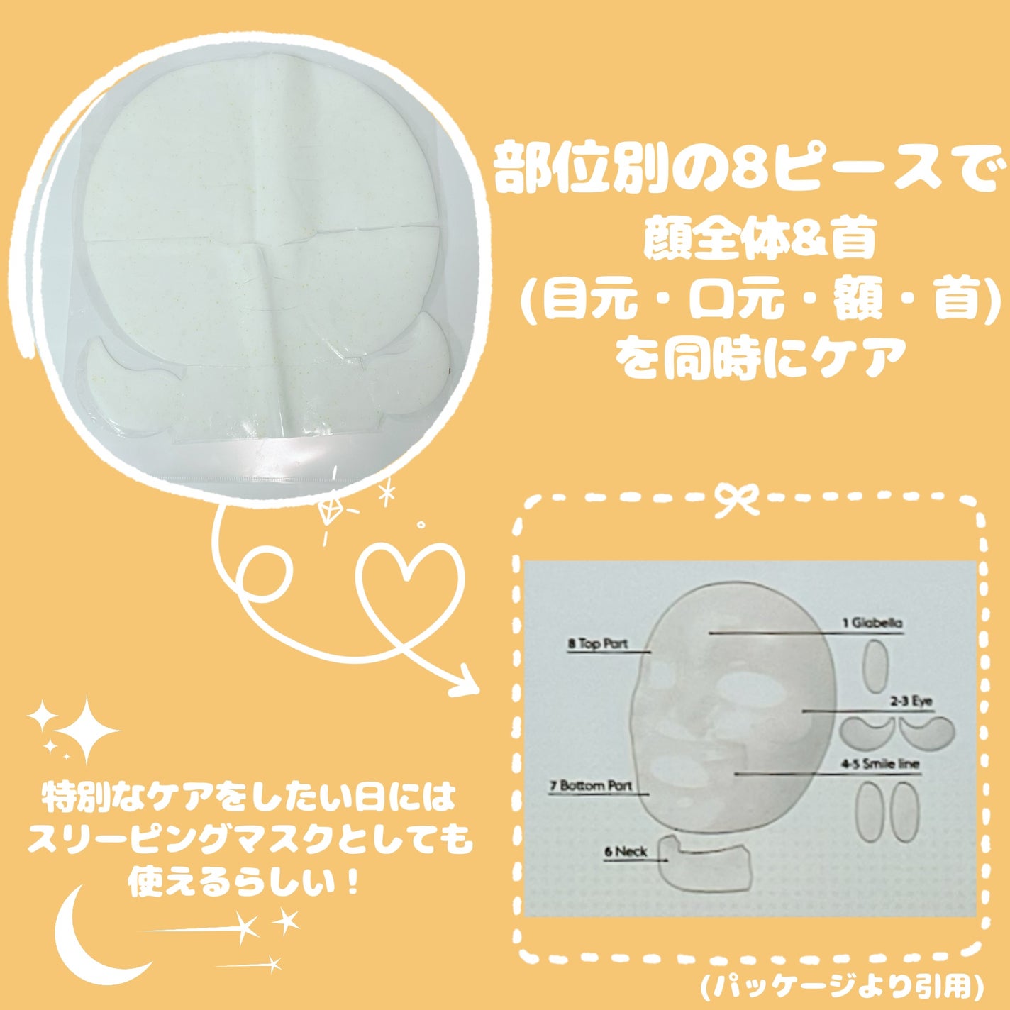 ビタカプセルエイジングケアハイドロゲルマスク/ダルバ/シートマスク・パックを使ったクチコミ(2枚目)