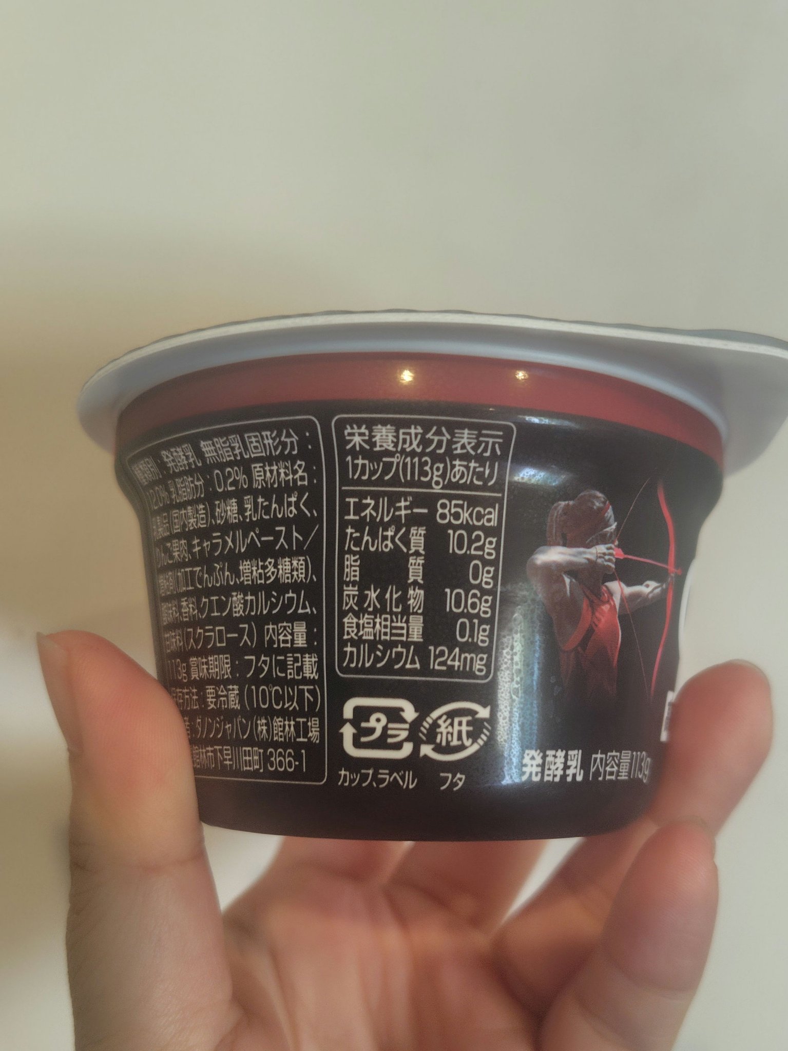 ダノン　オイコス　キャラメルアップル/オイコス/ヨーグルトを使ったクチコミ（2枚目）