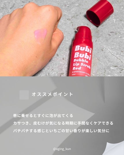 を使ったクチコミ(3枚目)