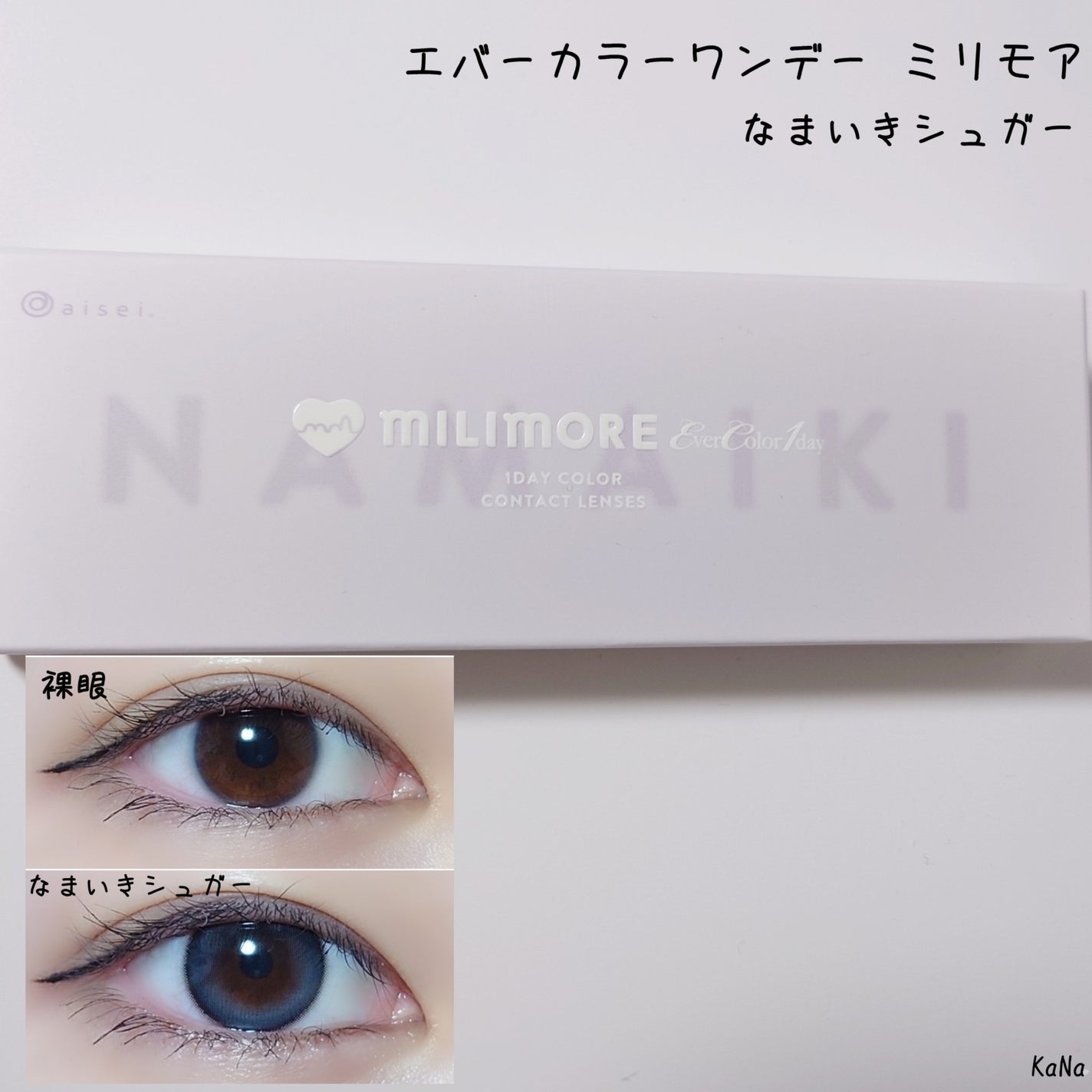 エバーカラーワンデーミリモア/エバーカラー/ワンデー(1DAY)カラコンを使ったクチコミ(1枚目)