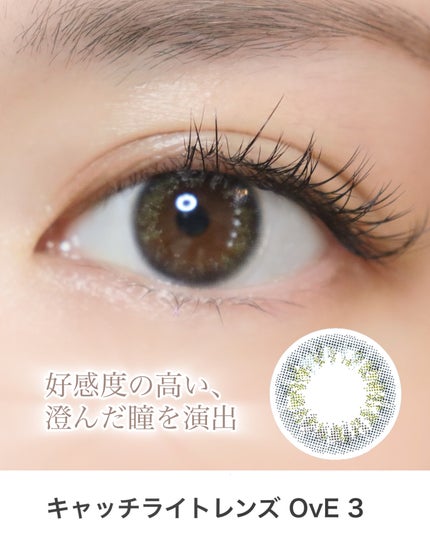 OvE(オヴィ) 1day/OvE/ワンデー(1DAY)カラコンを使ったクチコミ(5枚目)