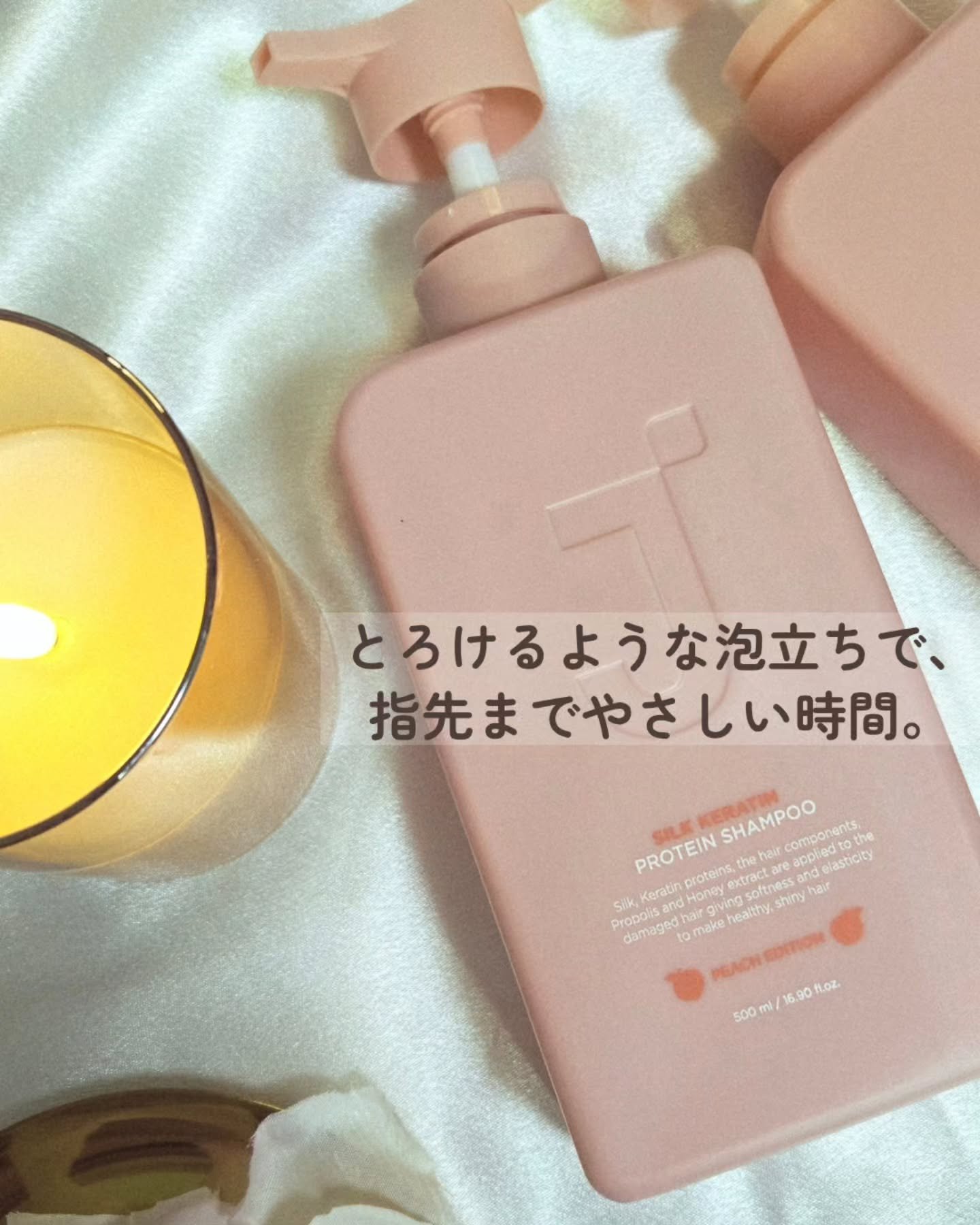 シルクケラチンプロテインシャンプー/トリートメント ピーチエディション/JSOOP/市販シャンプーを使ったクチコミ（2枚目）