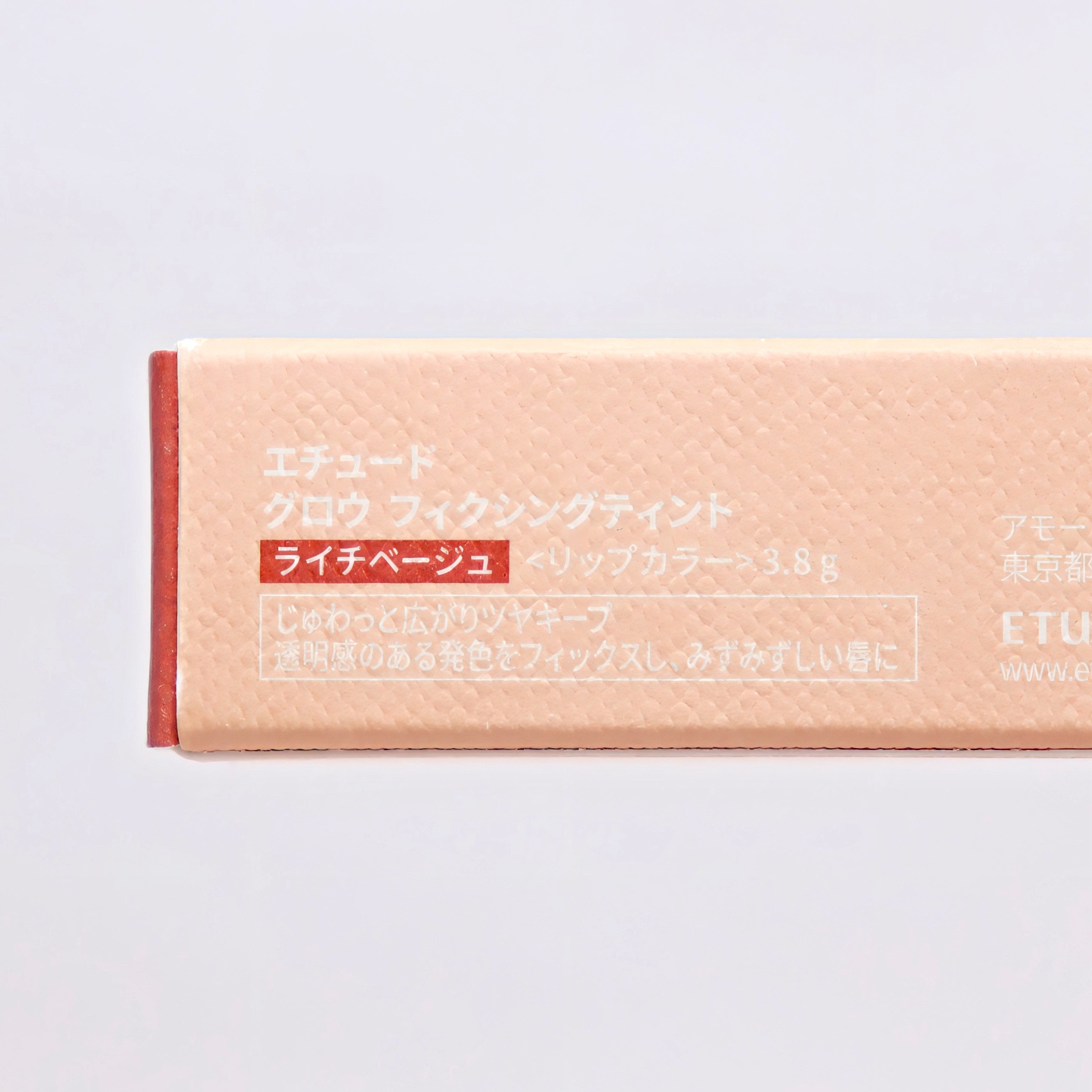 グロウ フィクシングティント ライチベージュ/ETUDE/リップティントを使ったクチコミ（2枚目）