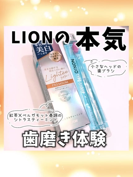 ハミガキPREMIUM 100g/Lightee/歯磨き粉を使ったクチコミ(1枚目)