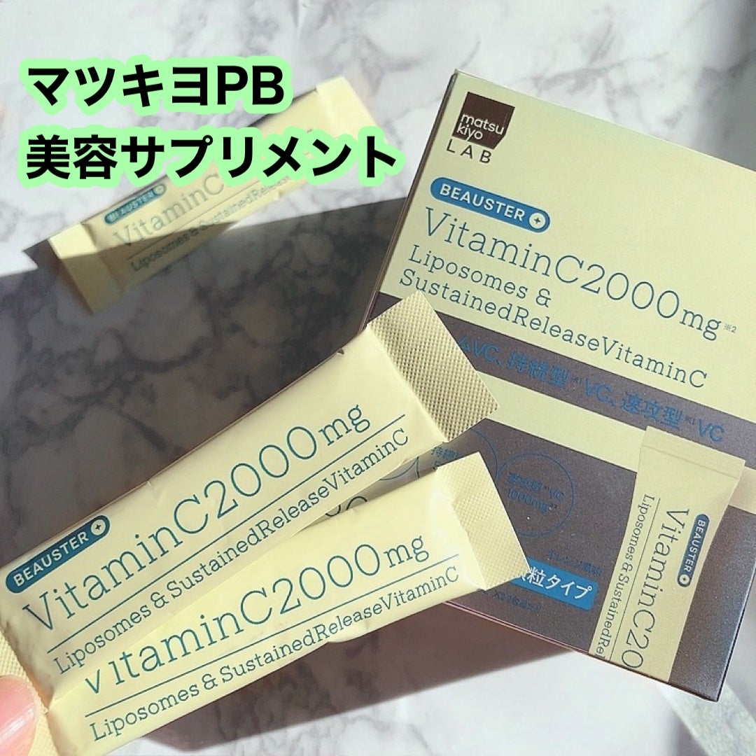 ãªããœãŒã ïŒæç¶åãã¿ãã³Cé¡ç²/matsukiyo LAB/çŸå®¹ãµããªã¡ã³ãã䜿ã£ãã¯ãã³ãïŒ1æç®ïŒ