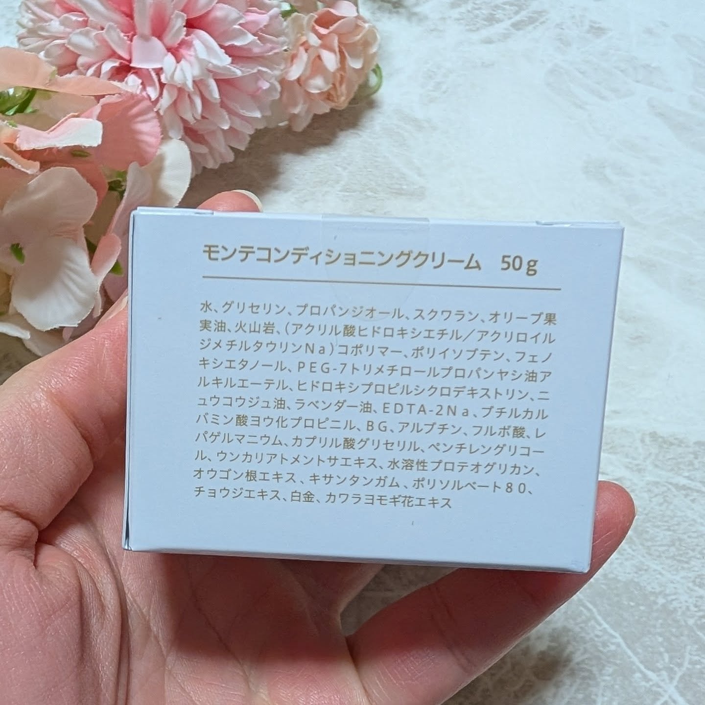 モンテコンディショニングクリーム/SPACE X/フェイスクリームを使ったクチコミ（3枚目）