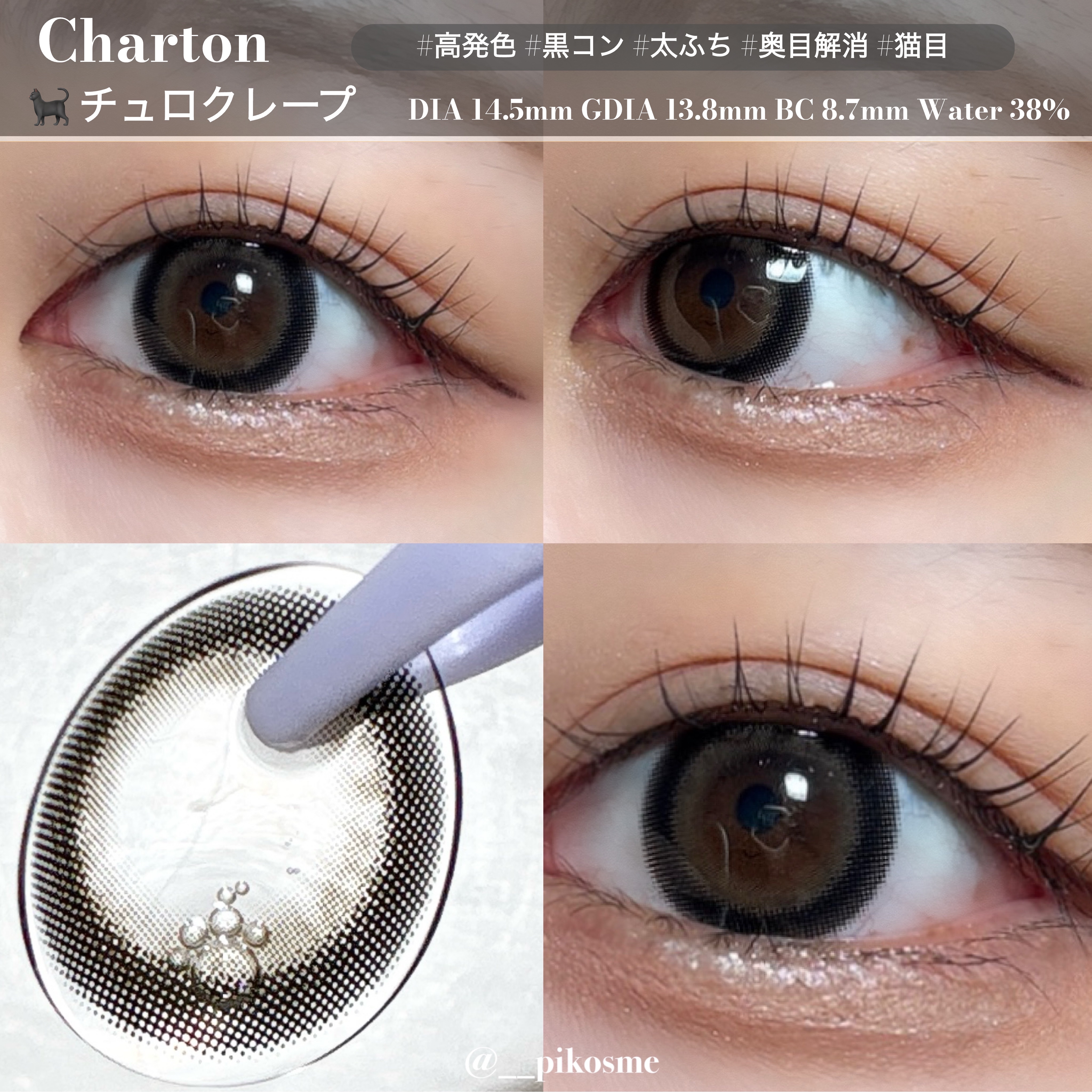 Charton 1day/Charton/ワンデー（１DAY）カラコンを使ったクチコミ（2枚目）