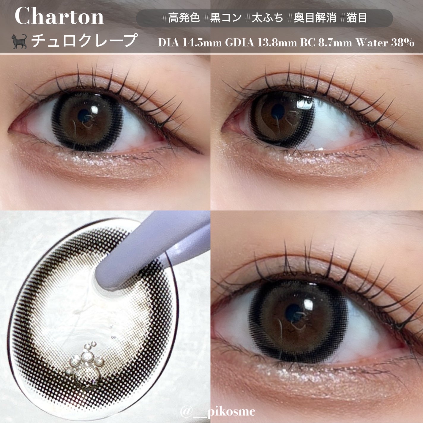 Charton 1day/Charton/ワンデー(1DAY)カラコンを使ったクチコミ(2枚目)