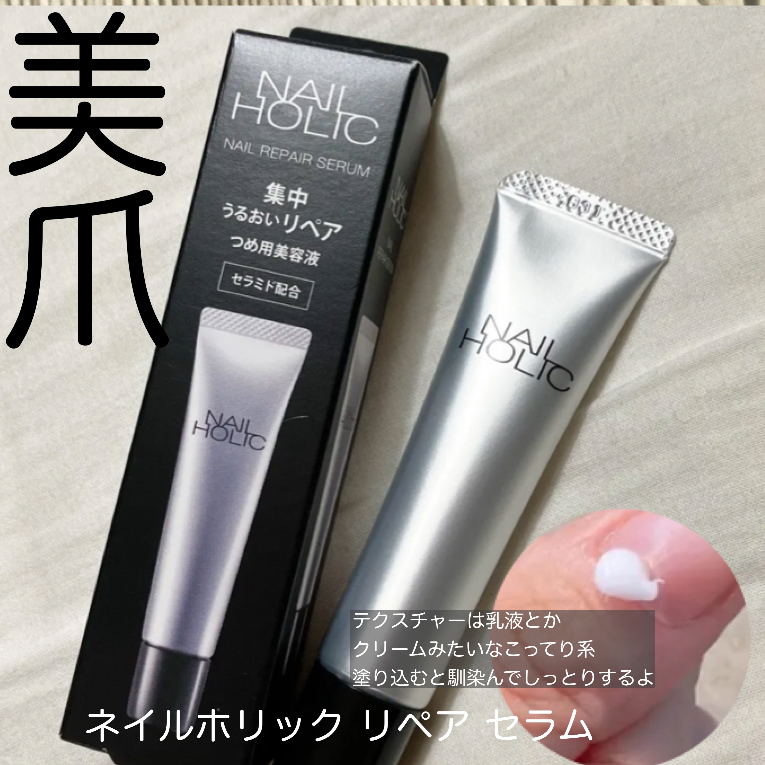 リペア セラム/ネイルホリック/ネイルオイル・トリートメントを使ったクチコミ（1枚目）