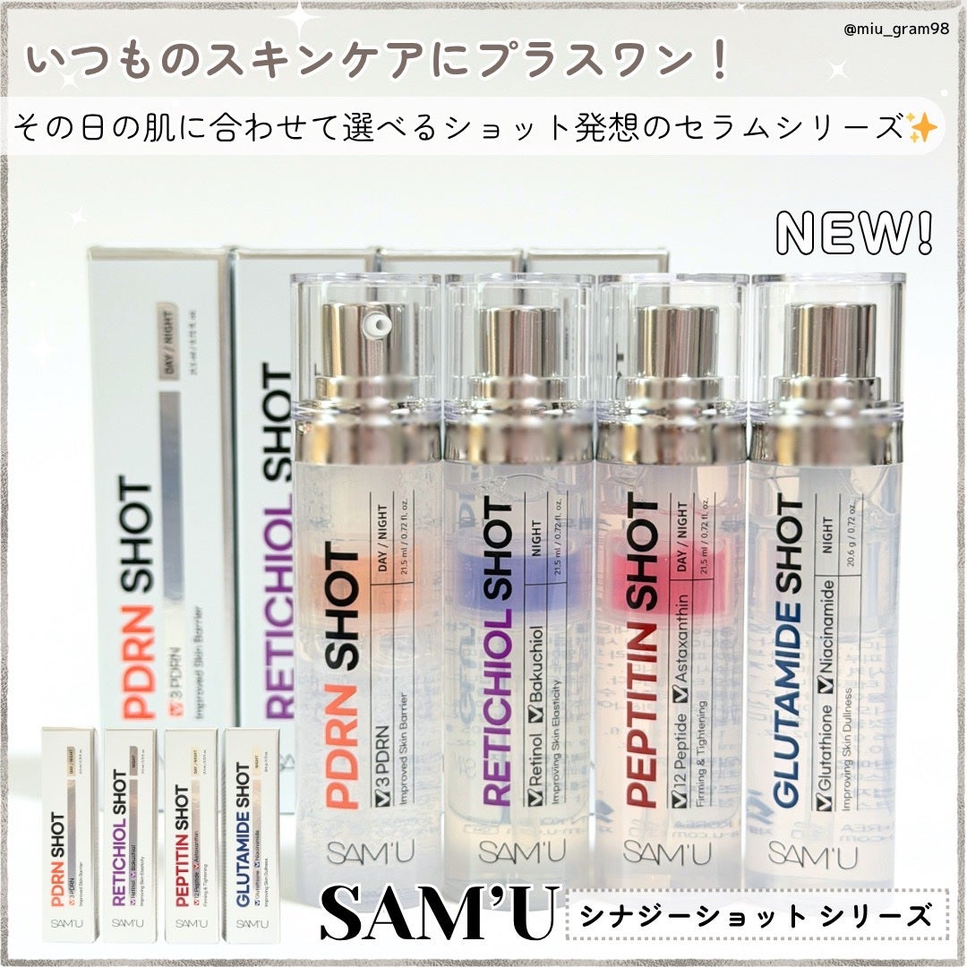 シナジーショットエディション/SAM'U/スキンケアキットを使ったクチコミ(1枚目)