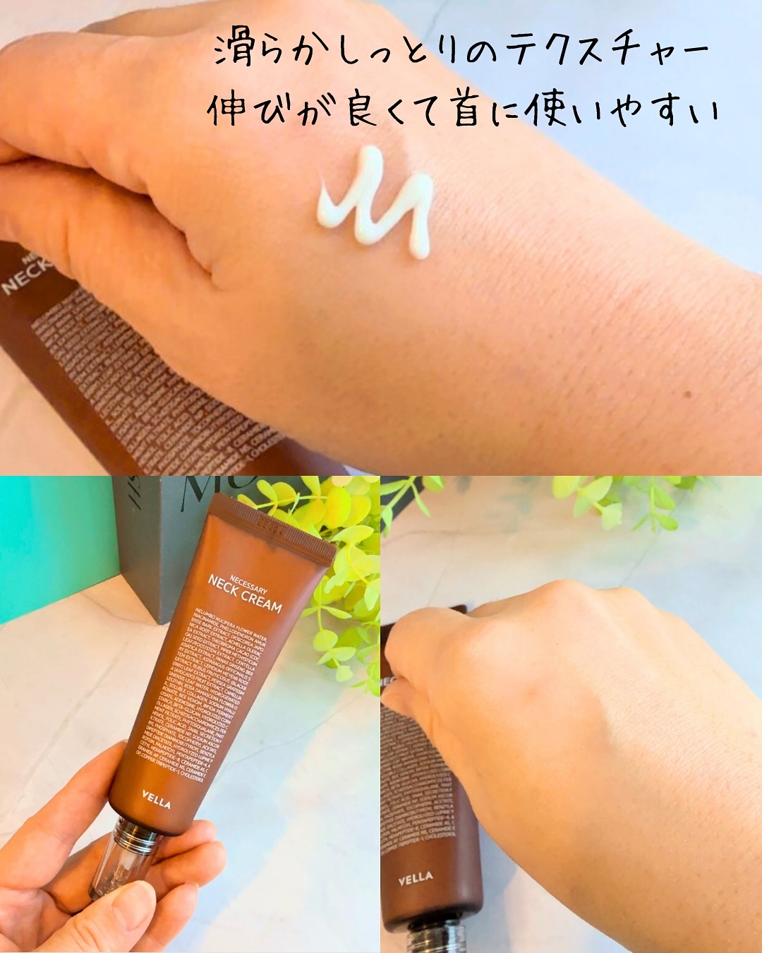 ネセサリーネッククリーム　チューブタイプ/VELLA/ネック・デコルテケアを使ったクチコミ（2枚目）