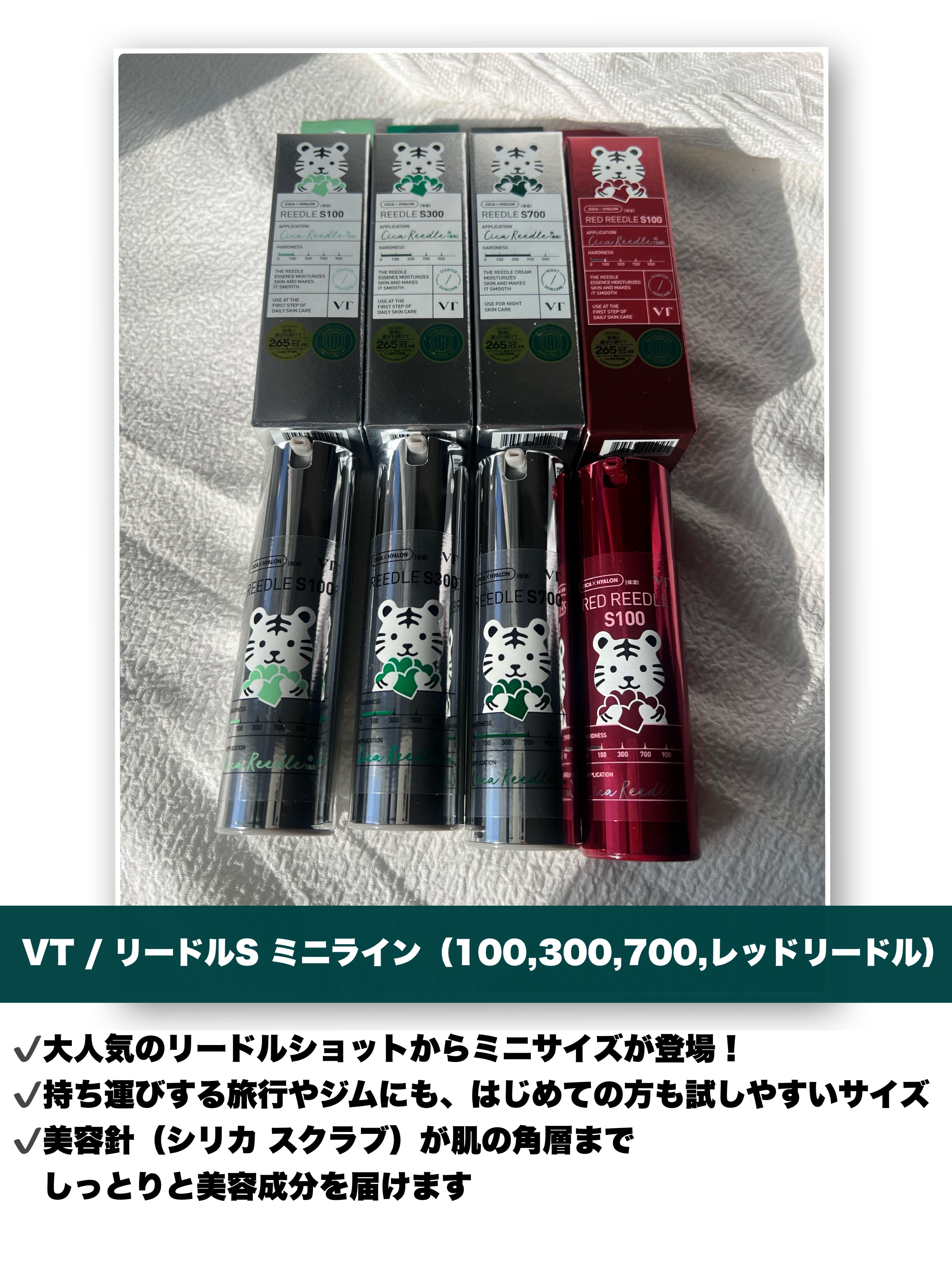 ミニレッドリードルS/VT/美容液を使ったクチコミ（2枚目）