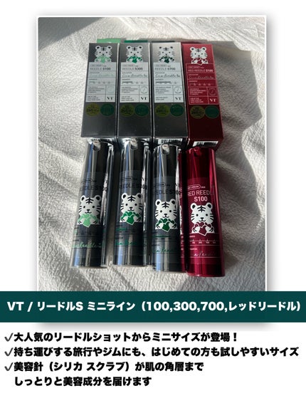 ミニレッドリードルS/VT/美容液を使ったクチコミ(2枚目)