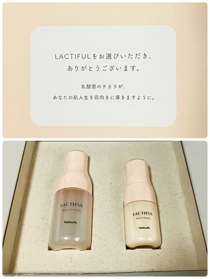 モイストアップ ローション/ラクティフル/化粧水を使ったクチコミ(3枚目)