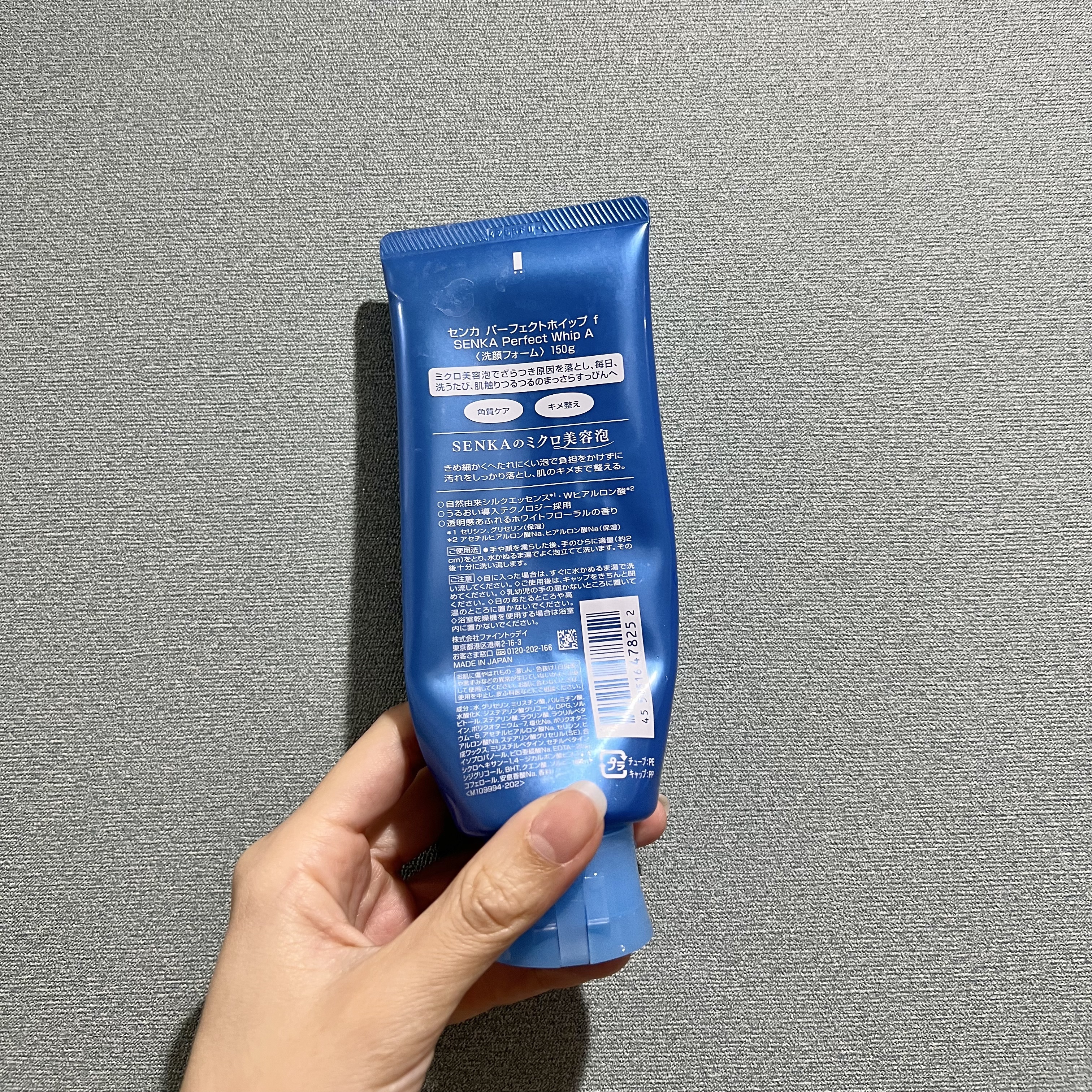 パーフェクトホイップa 150g/SENKA（専科）/洗顔フォームを使ったクチコミ（2枚目）