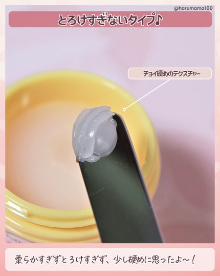 ティラミス ラテ リップ バーム/Misslyn/リップバームを使ったクチコミ(3枚目)