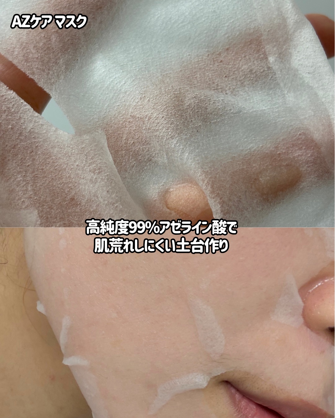 AZケア マスク/VT/シートマスク・パックを使ったクチコミ（3枚目）