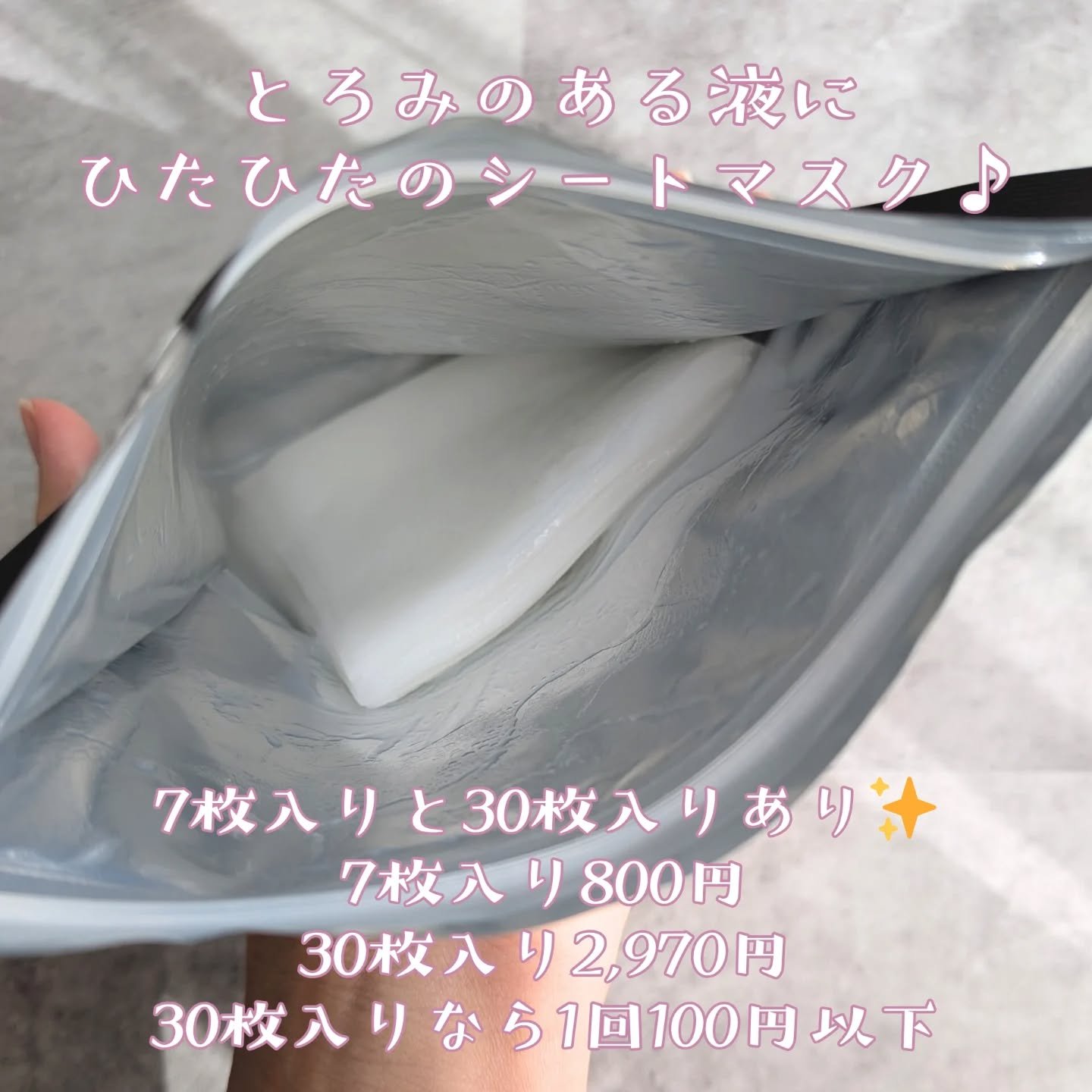 PDRNデイリースペシャルマスク/Milk Touch/シートマスク・パックを使ったクチコミ（2枚目）