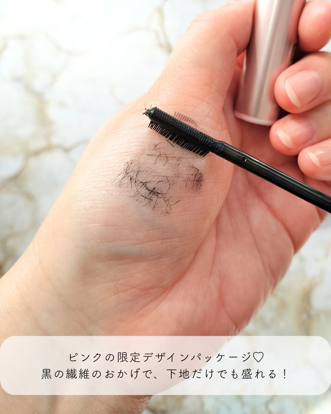 エテュセ マスカラベース リッチ/ettusais/マスカラ下地を使ったクチコミ（2枚目）