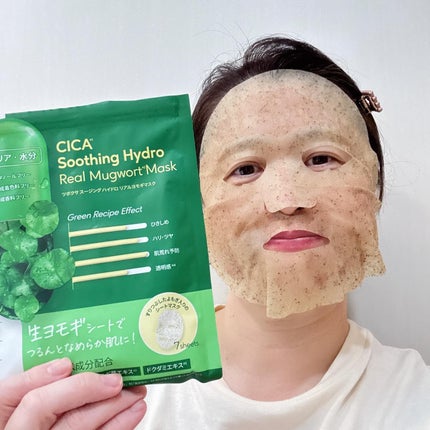 ツボクサスージングハイドロヨモギマスク/LIALUSTER/シートマスク・パックを使ったクチコミ(4枚目)