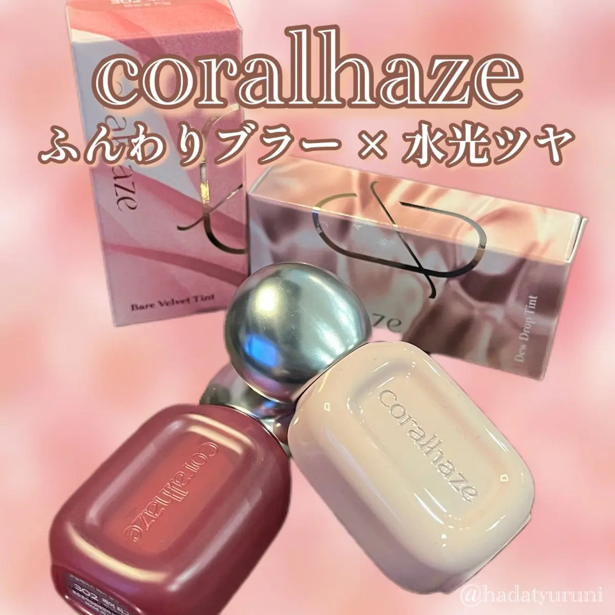 デュー ドロップ ティント/Coralhaze/リップティントを使ったクチコミ（1枚目）
