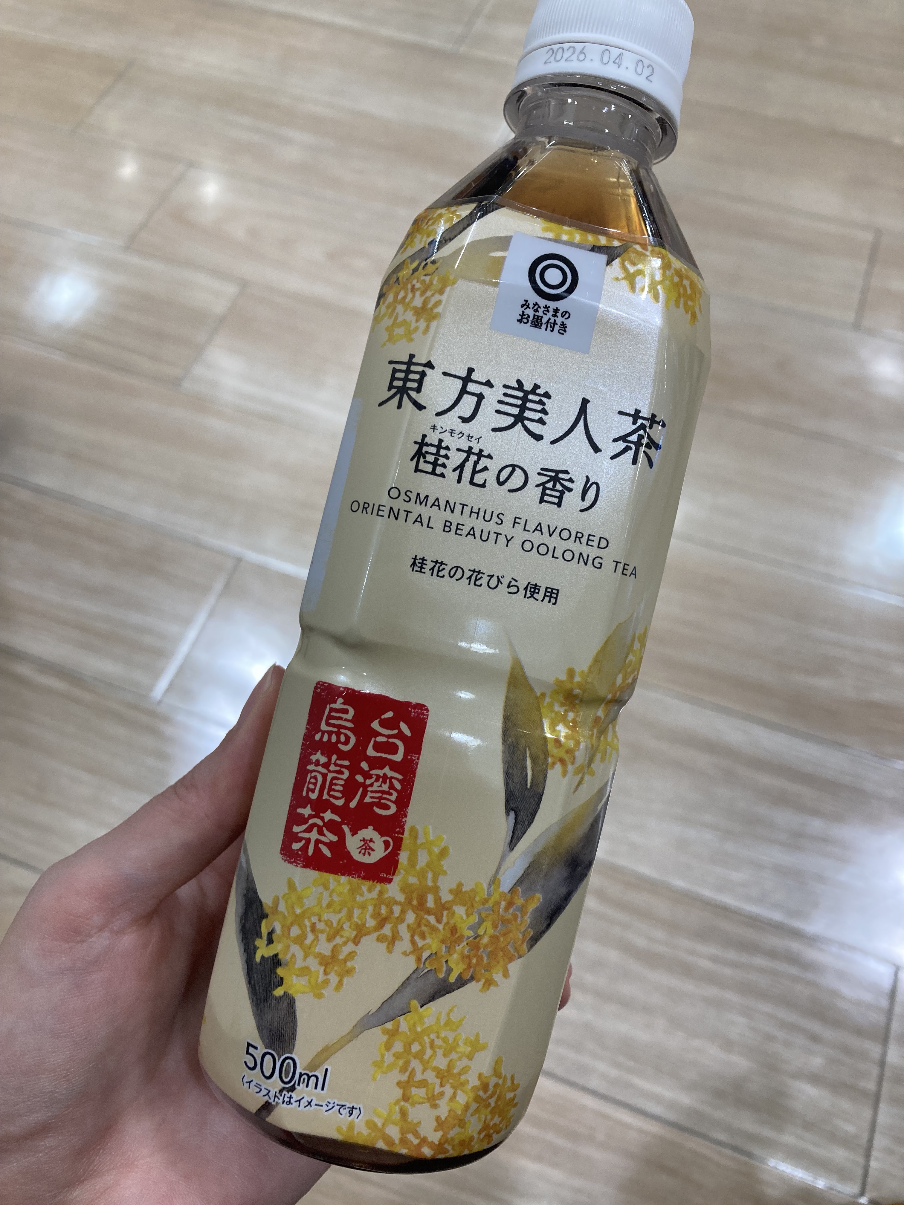 を使ったクチコミ（1枚目）